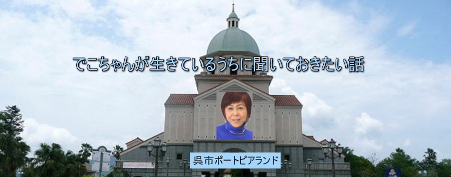 ﾎﾟｰﾄﾋﾟｱ講演会